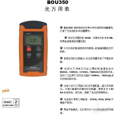 長沙奧信電子科技有限公司,長沙奧信電子科技,奧信電子科技,光纖熔接機(jī),光時(shí)域反射儀,通信測試儀表,光纖熔接機(jī)哪家好