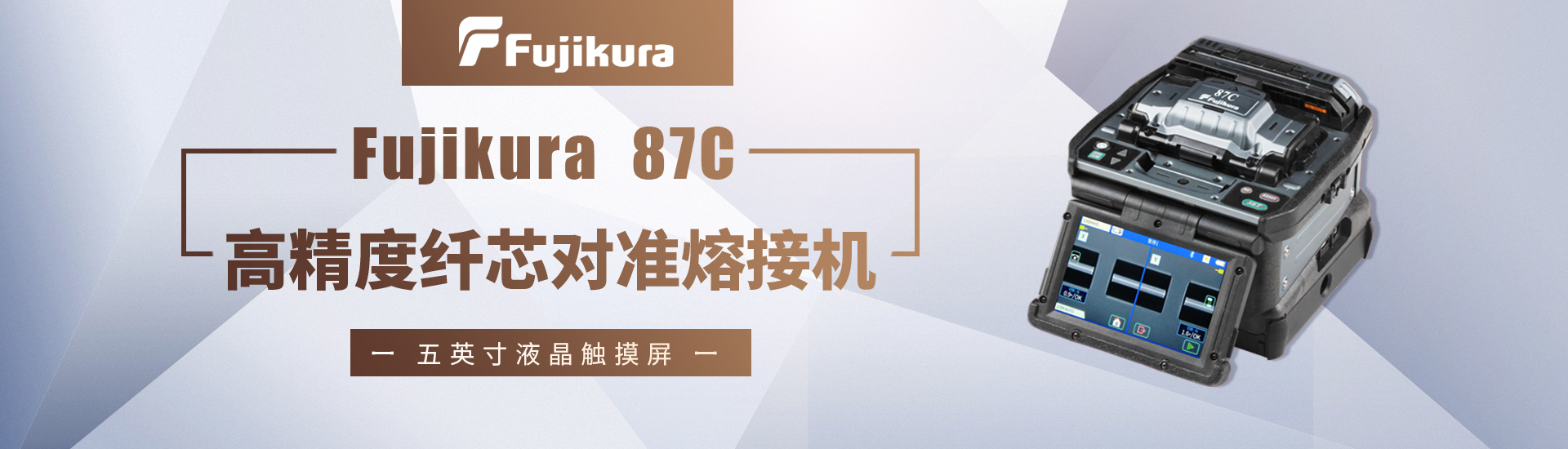 長沙奧信電子科技有限公司_長沙奧信電子科技|奧信電子科技|光纖熔接機哪家好