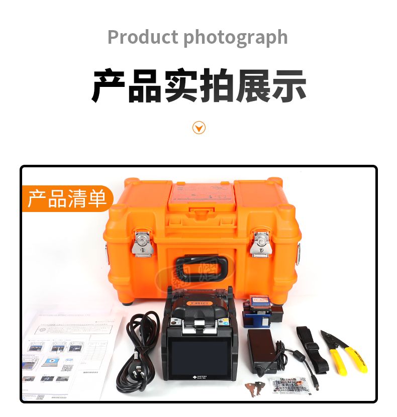 長沙奧信電子科技有限公司,奧信電子科技,光纖熔接機(jī),光時(shí)域反射儀,通信測試儀表